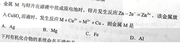 2012年成人高考高起点理化综合考试真题及答案(图14)