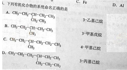 2012年成人高考高起点理化综合考试真题及答案(图15)