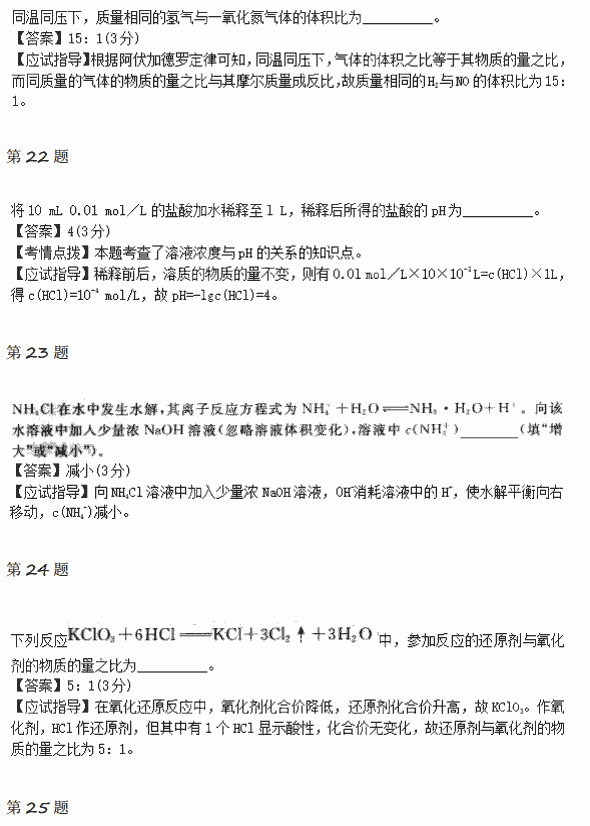 2014年成人高考高起点理化综合考试真题及参考答案.png