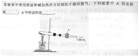 2012年成人高考高起点理化综合考试真题及答案(图25)