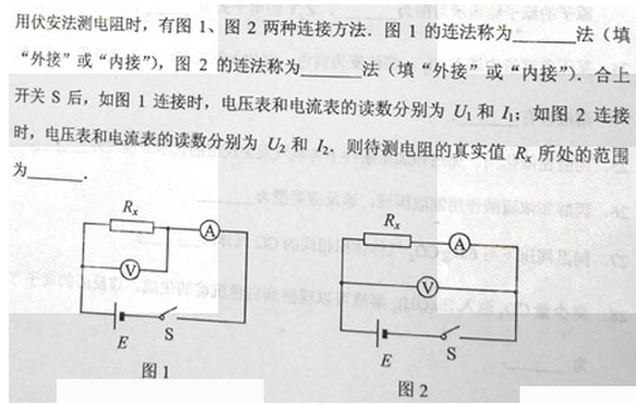 2012年成人高考高起点理化综合考试真题及答案(图21)