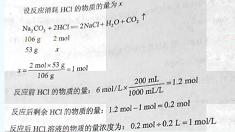 2012年成人高考高起点理化综合考试真题及答案(图41)