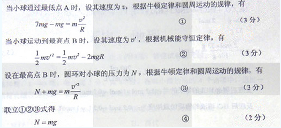 2012年成人高考高起点理化综合考试真题及答案(图37)