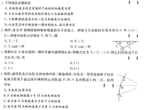 2021年成人高考高起点物理化学考试真题