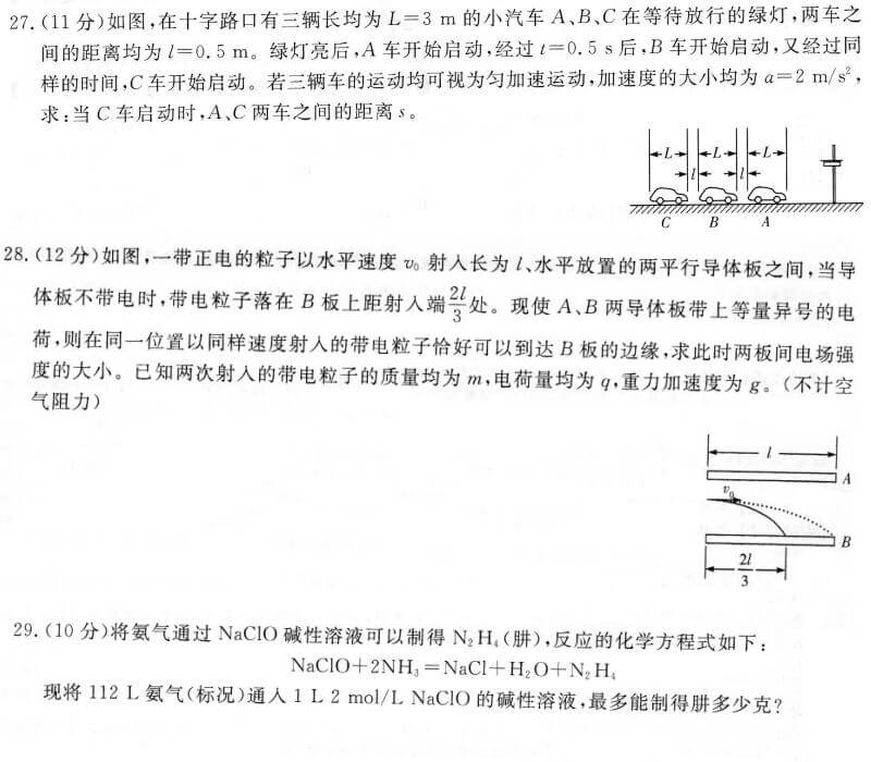 2019年成人高考全国统一考试高起点物理化学真题