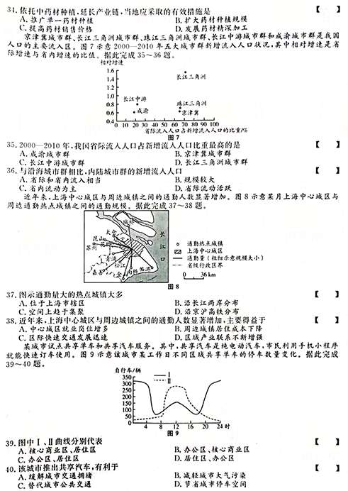 2021年成人高考高起点《史地综合》考试试真题