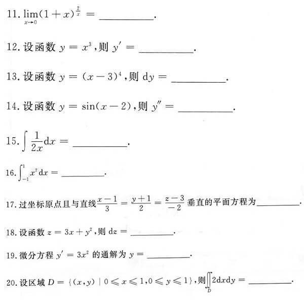 2016年成人高考专升本高等数学（一）真题试题